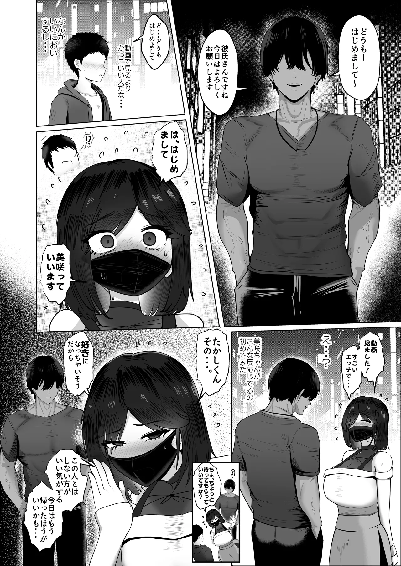 Donna Onegai mo Kiite Kureru Doukyuusei to Tsukiattara Noumiso Hakai Sareta Hanashi 2 Chapters 1-16 Page.80