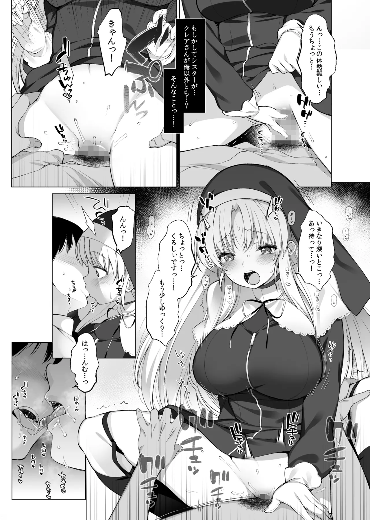 アイドルVは僕のセフレ 総集編 Page.42