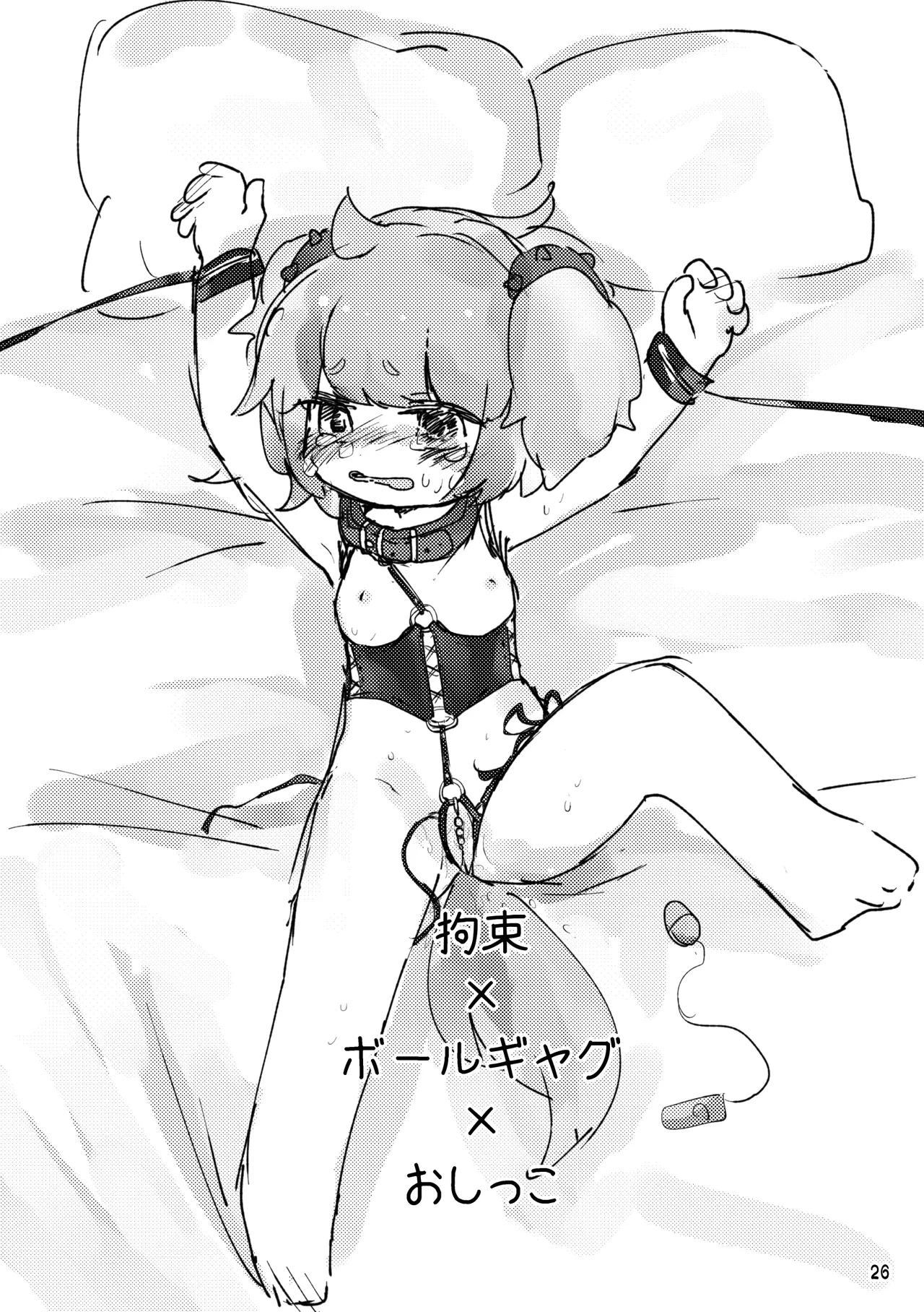 おしおきわんこ2 Page.28
