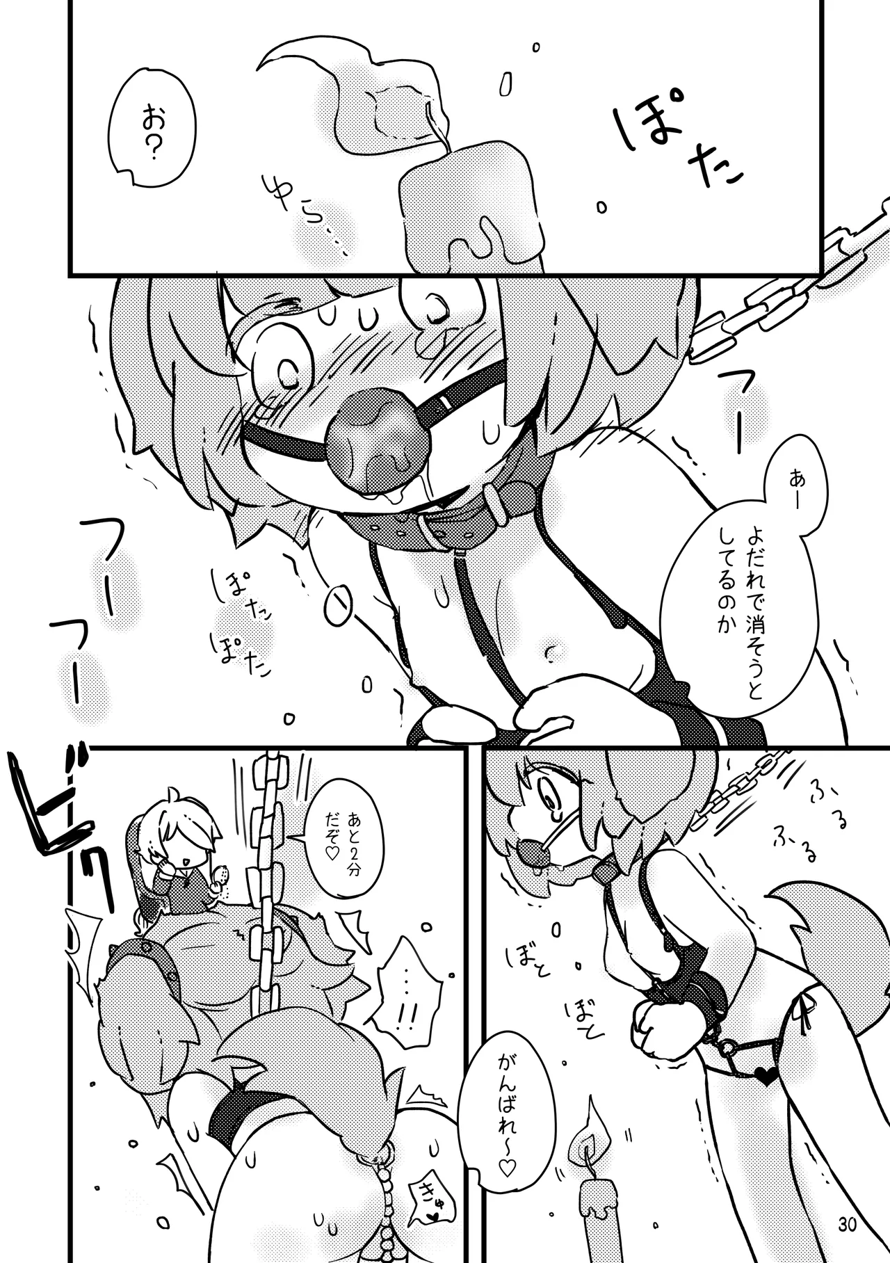 おしおきわんこ2 Page.32