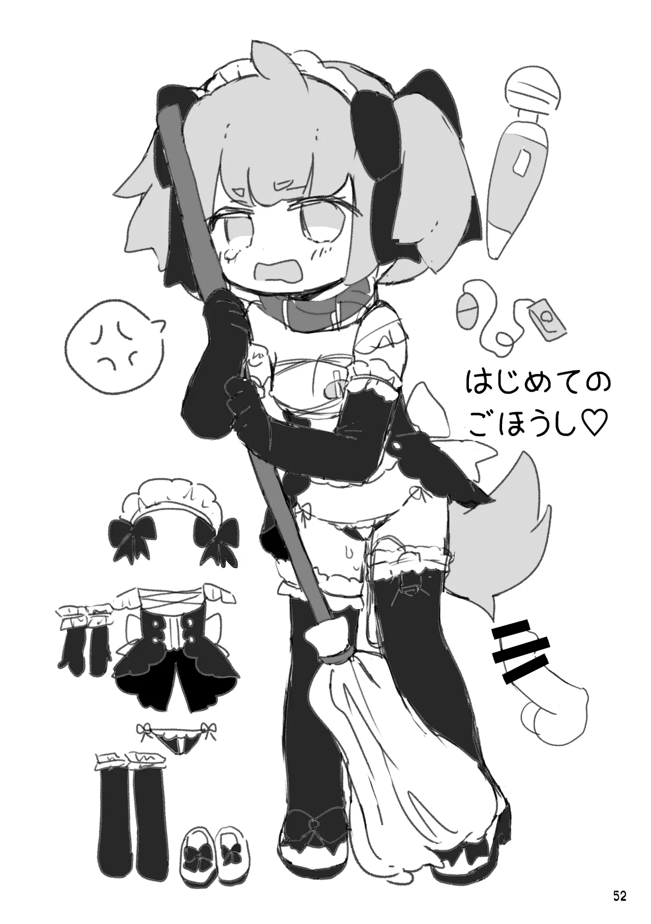 おしおきわんこ2 Page.54
