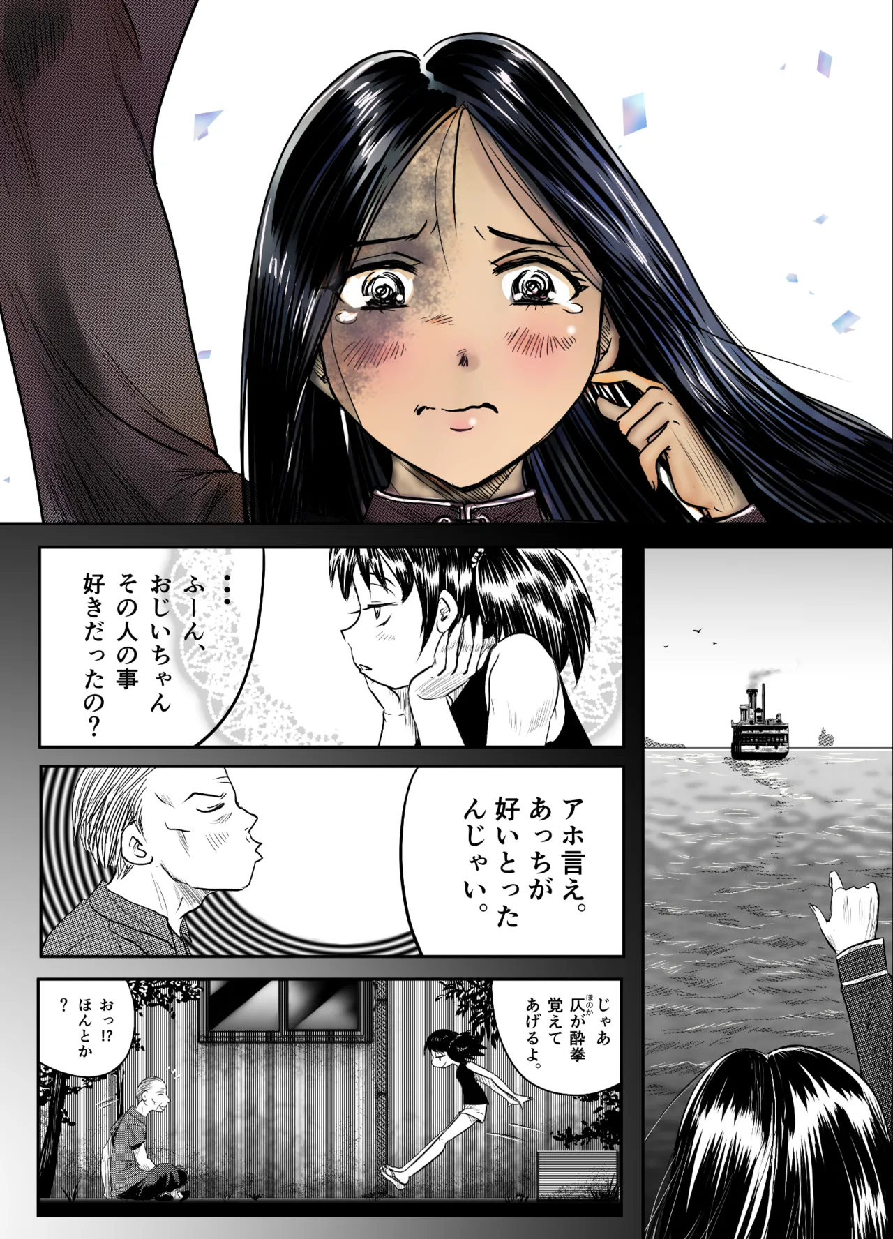 縛闘姫伝SPHINX act8 vs酔拳 Page.10