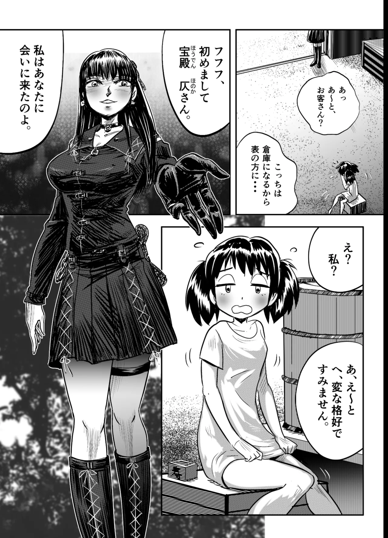 縛闘姫伝SPHINX act8 vs酔拳 Page.13