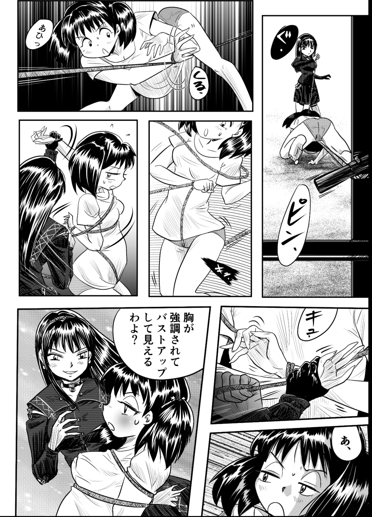 縛闘姫伝SPHINX act8 vs酔拳 Page.23