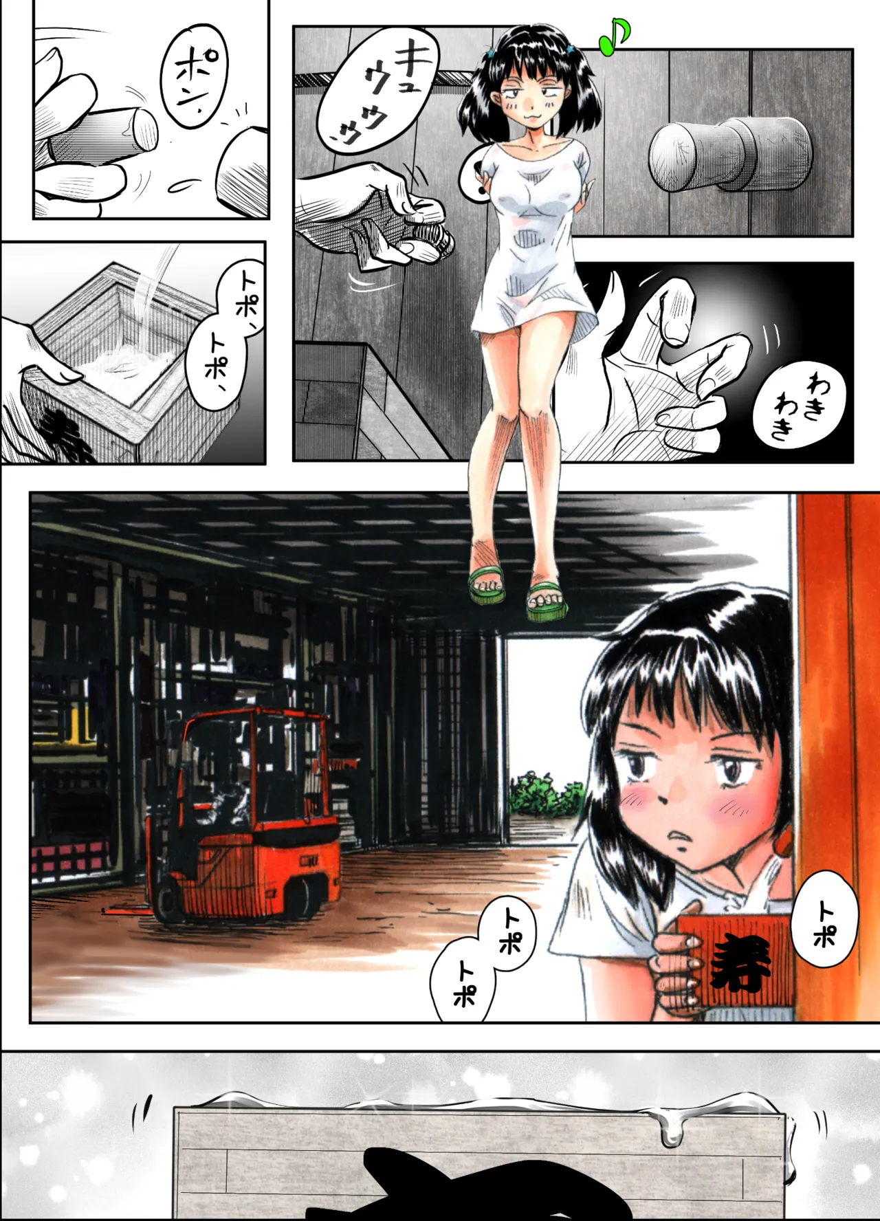 縛闘姫伝SPHINX act8 vs酔拳 Page.4