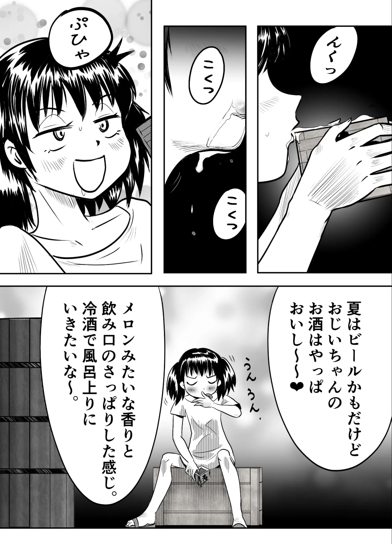 縛闘姫伝SPHINX act8 vs酔拳 Page.5