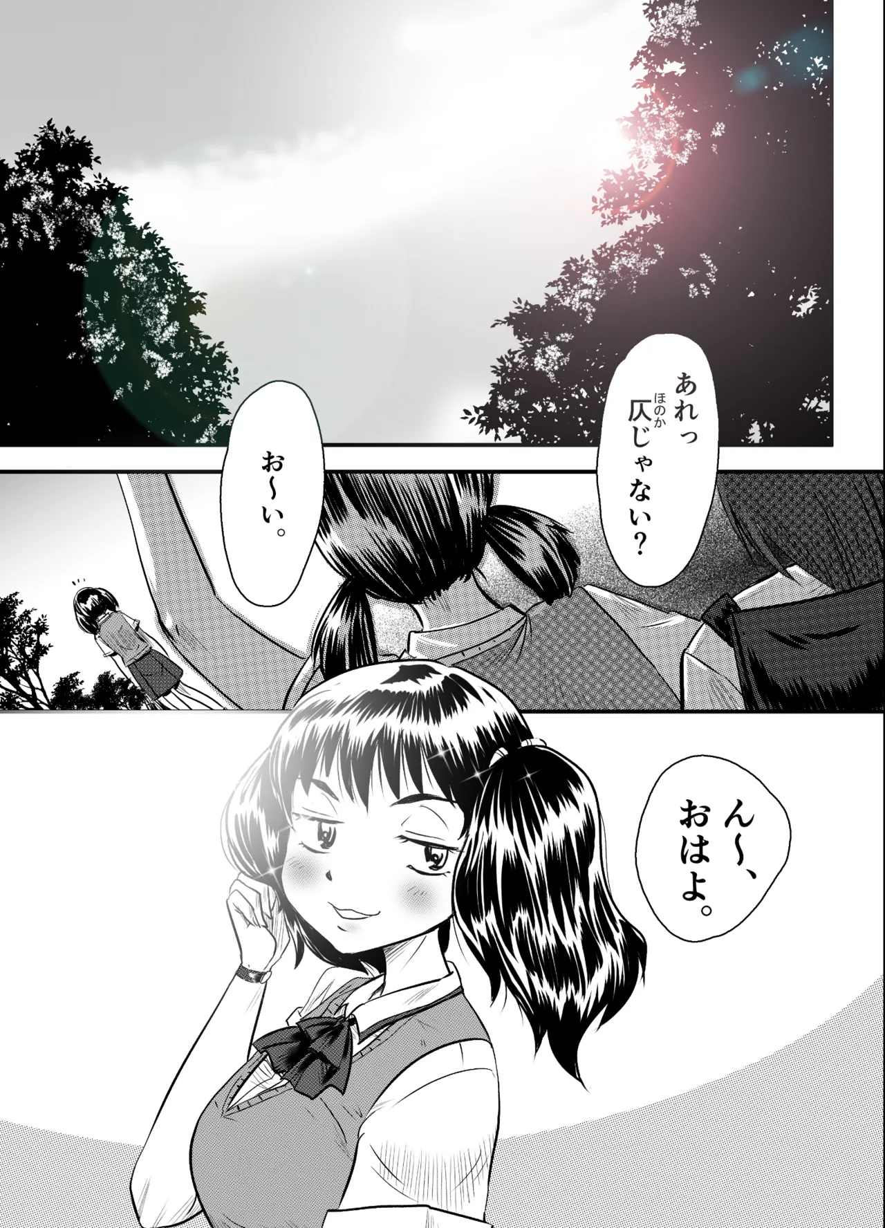 縛闘姫伝SPHINX act8 vs酔拳 Page.54
