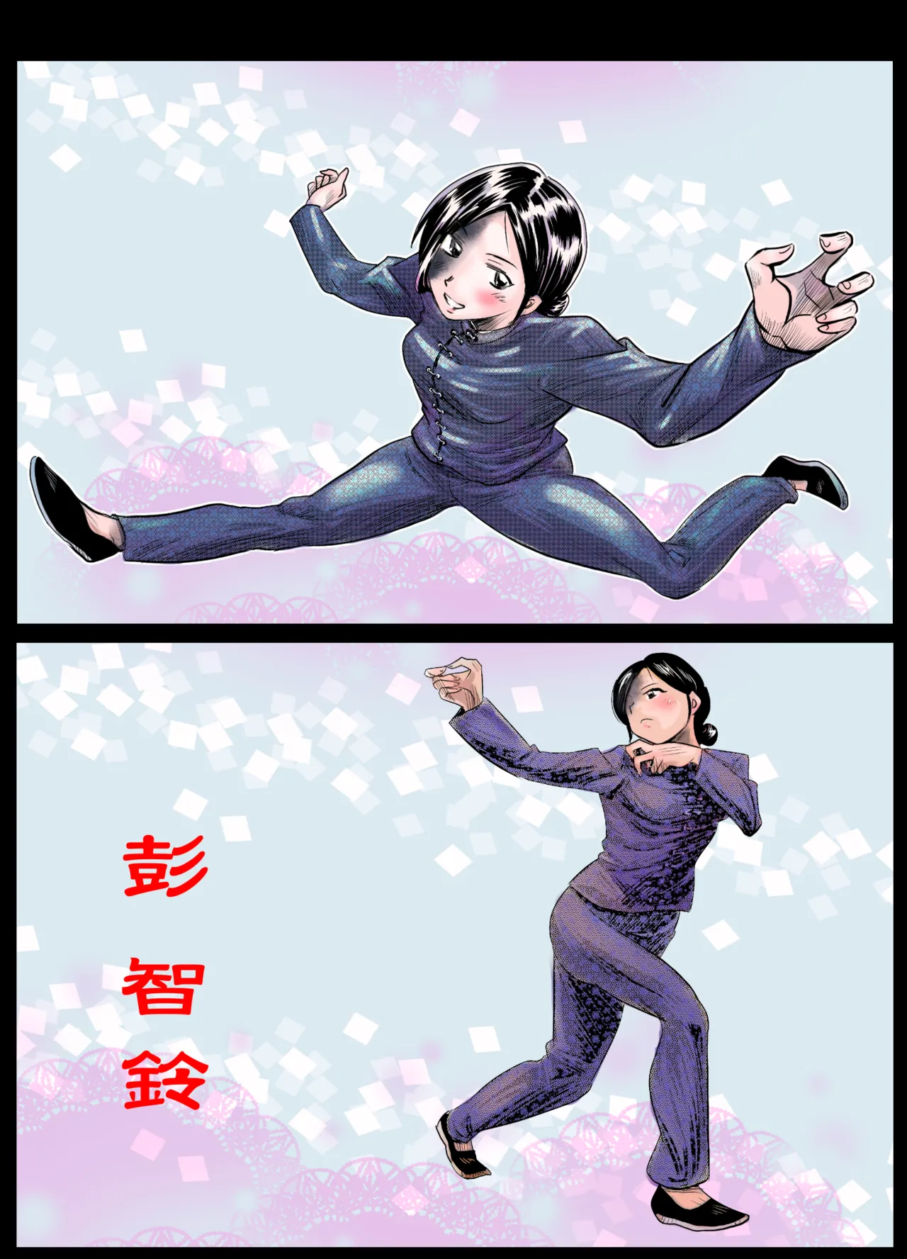 縛闘姫伝SPHINX act8 vs酔拳 Page.57