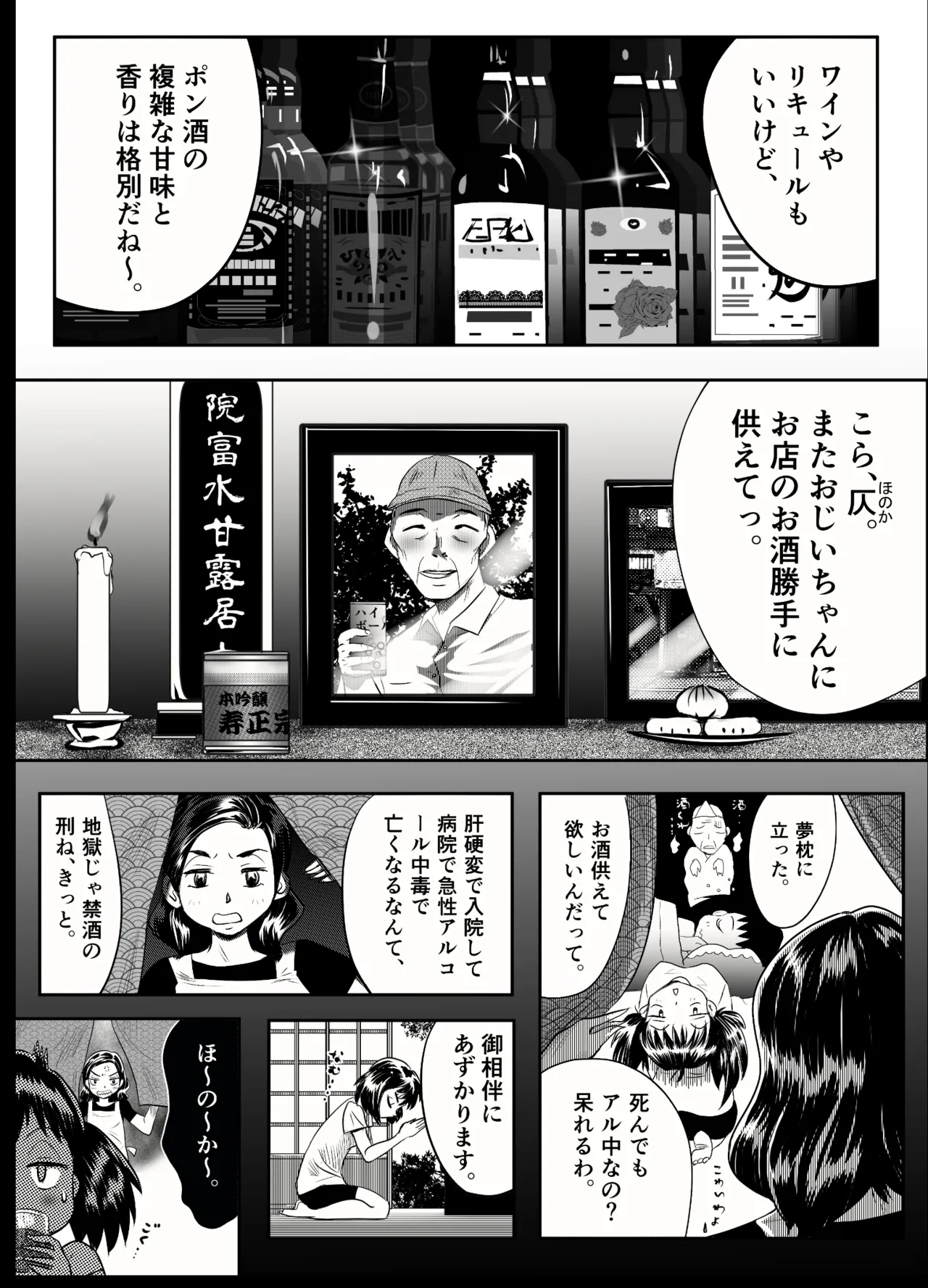 縛闘姫伝SPHINX act8 vs酔拳 Page.6