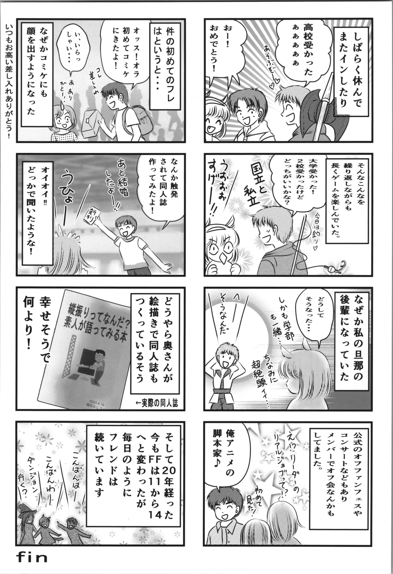 うちは２番目でもええで Page.18