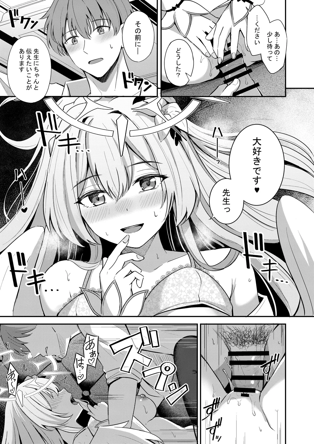 ナギサとラブティータイム Page.17
