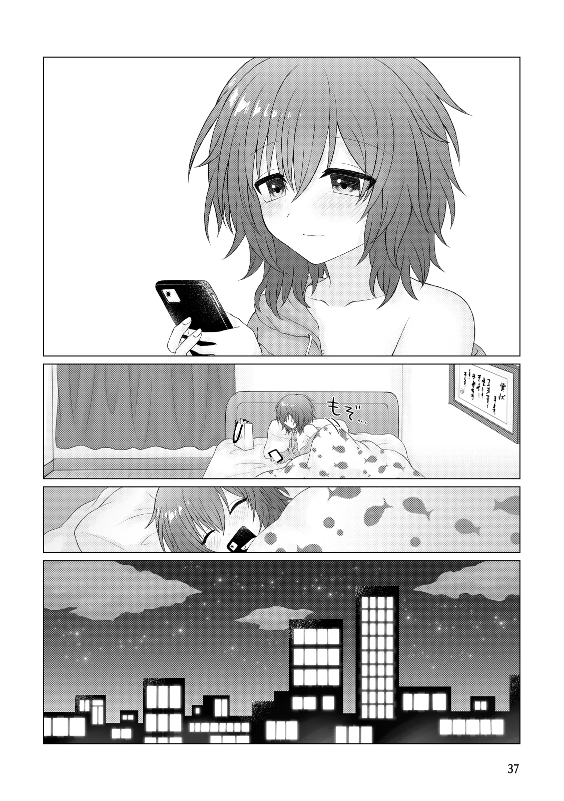 悪行 Page.38