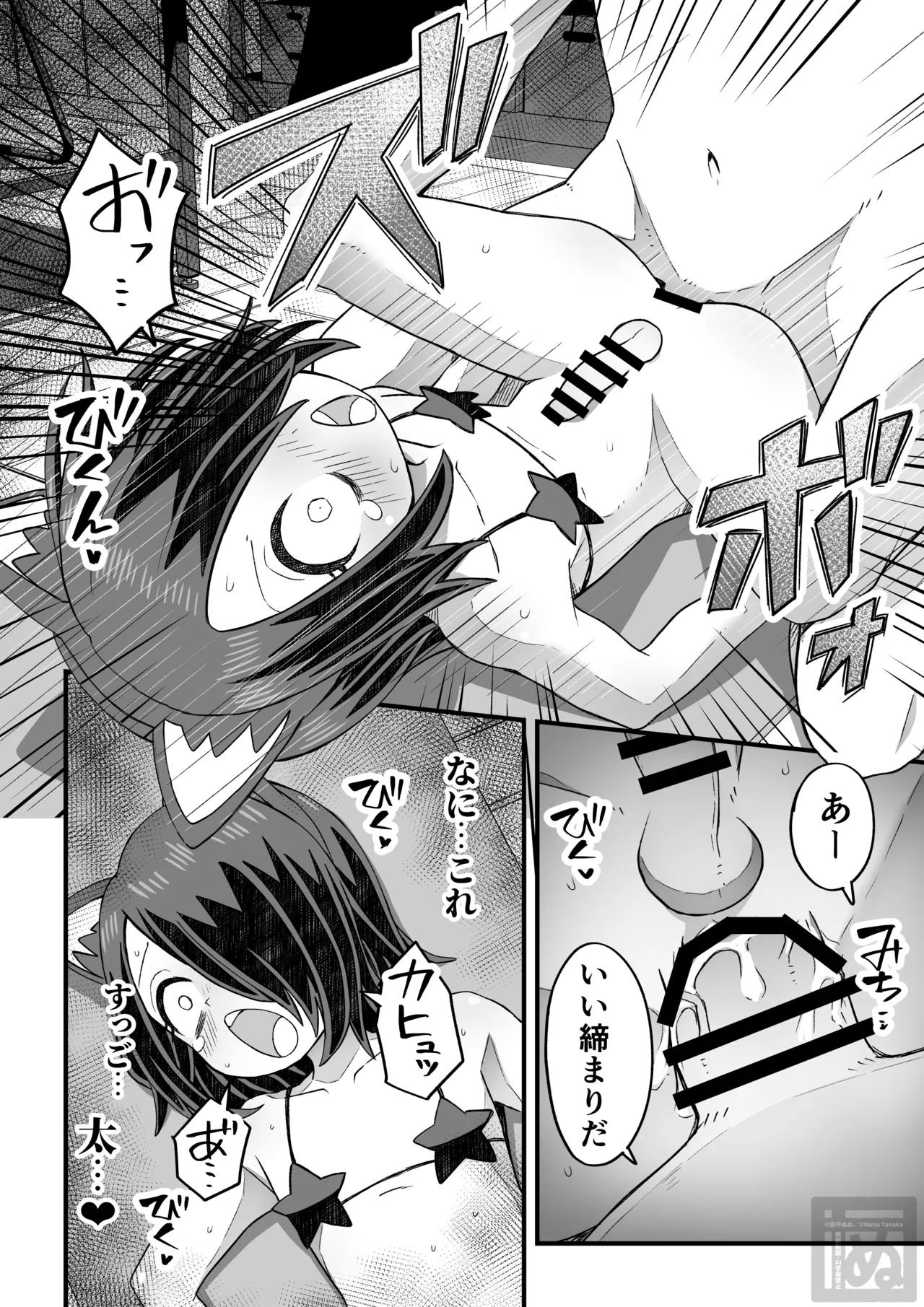 同級生に催眠かけて女装スケベする話 Page.24