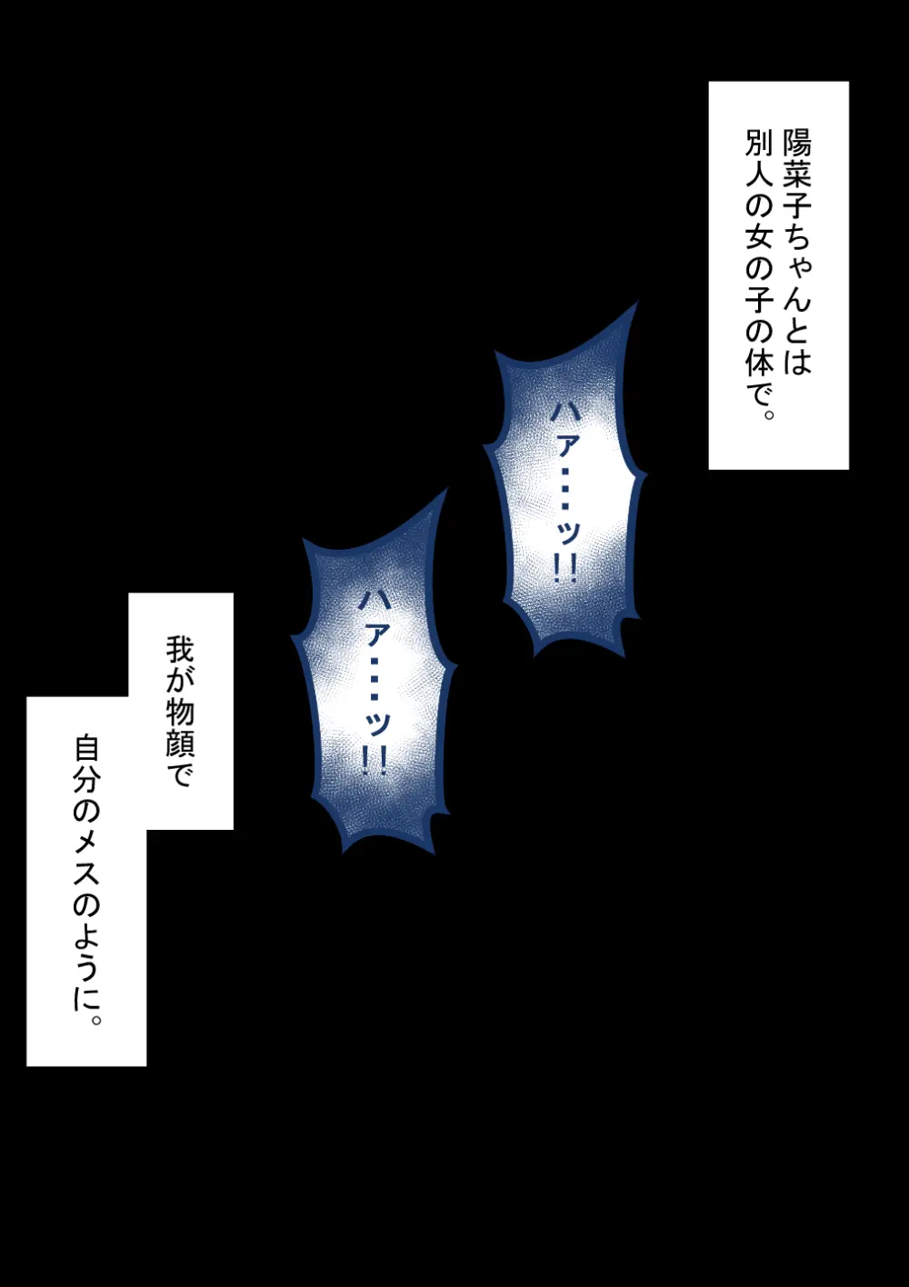 『彼女は狙われている』続 ～堕落～ Page.119
