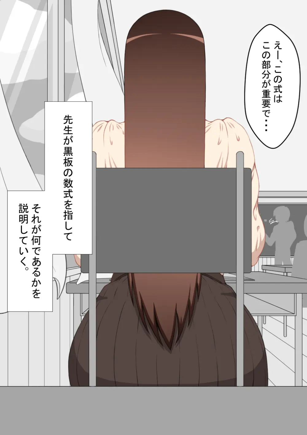 『彼女は狙われている』続 ～堕落～ Page.125