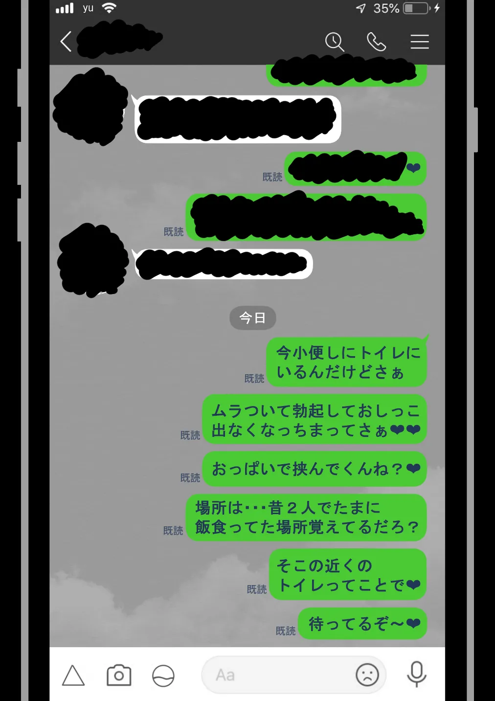 『彼女は狙われている』続 ～堕落～ Page.152