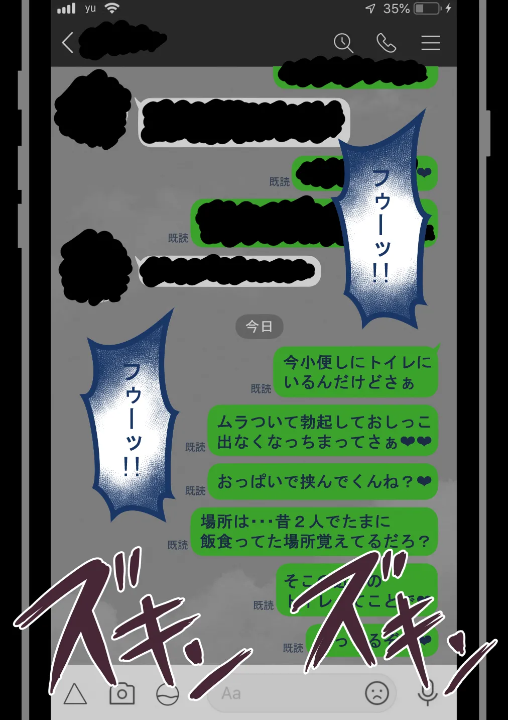 『彼女は狙われている』続 ～堕落～ Page.153
