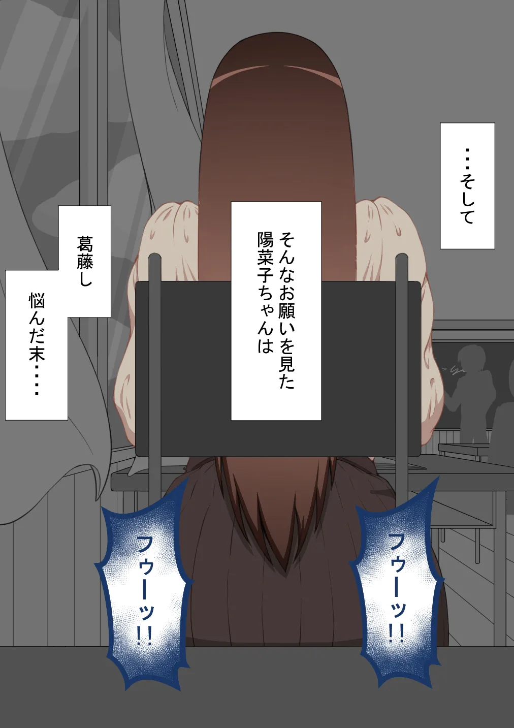 『彼女は狙われている』続 ～堕落～ Page.157