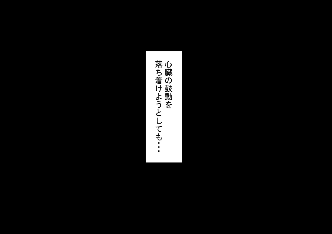『彼女は狙われている』続 ～堕落～ Page.17