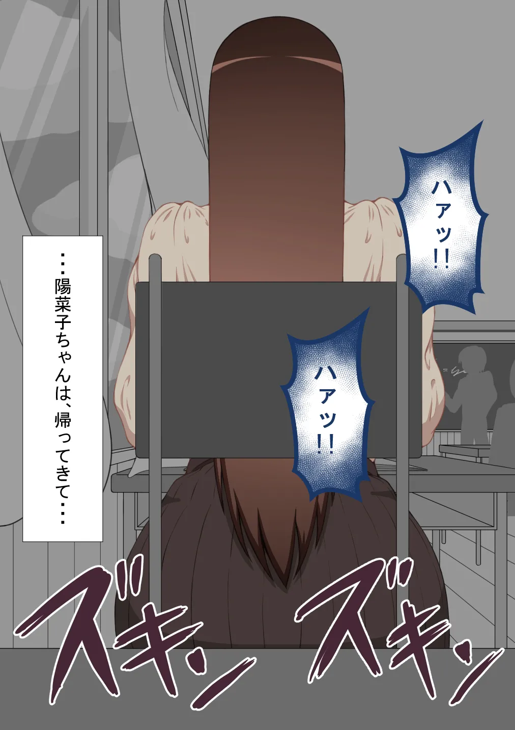 『彼女は狙われている』続 ～堕落～ Page.204