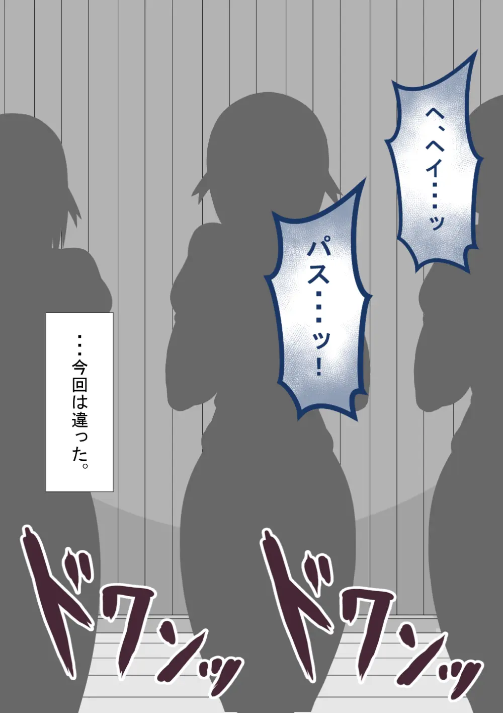 『彼女は狙われている』続 ～堕落～ Page.215
