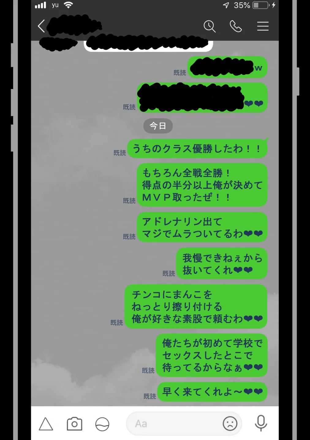 『彼女は狙われている』続 ～堕落～ Page.259