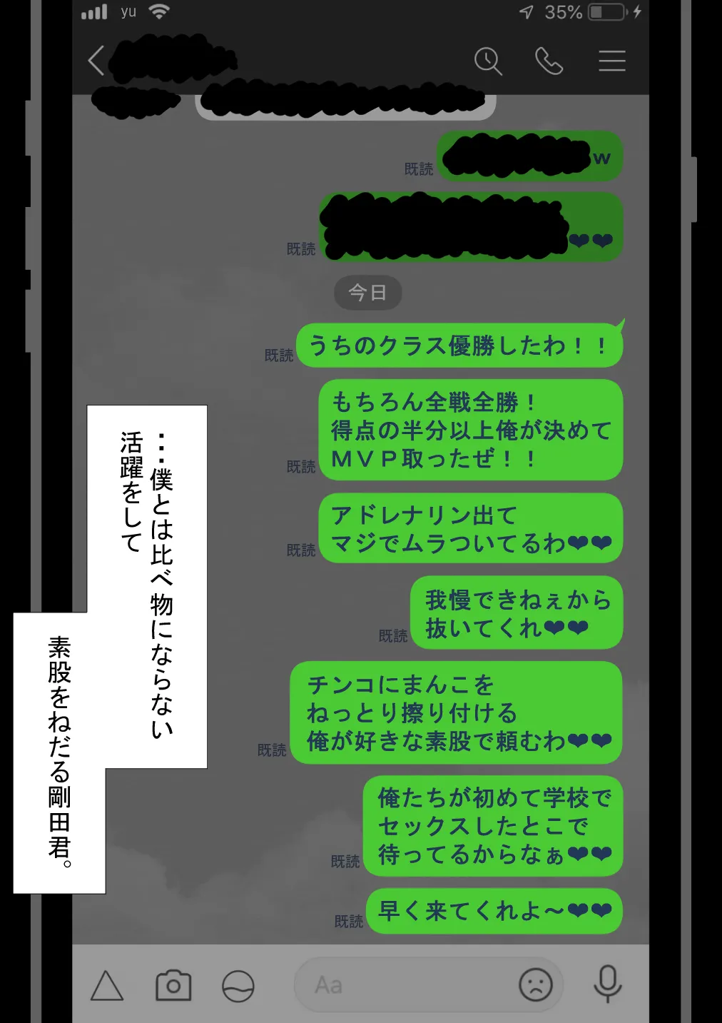 『彼女は狙われている』続 ～堕落～ Page.261
