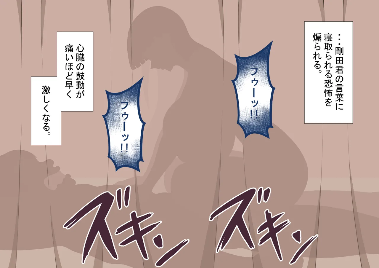 『彼女は狙われている』続 ～堕落～ Page.277
