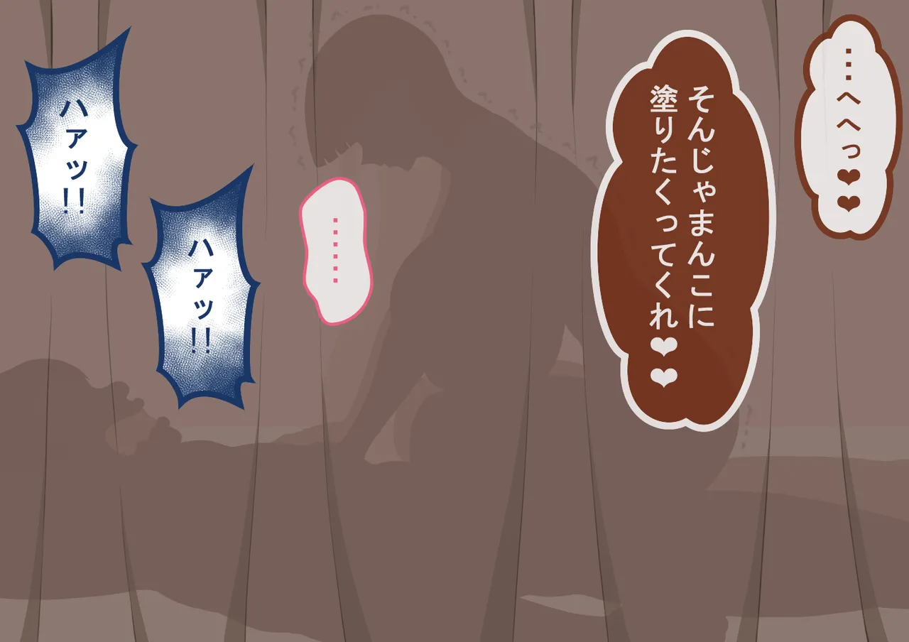 『彼女は狙われている』続 ～堕落～ Page.297