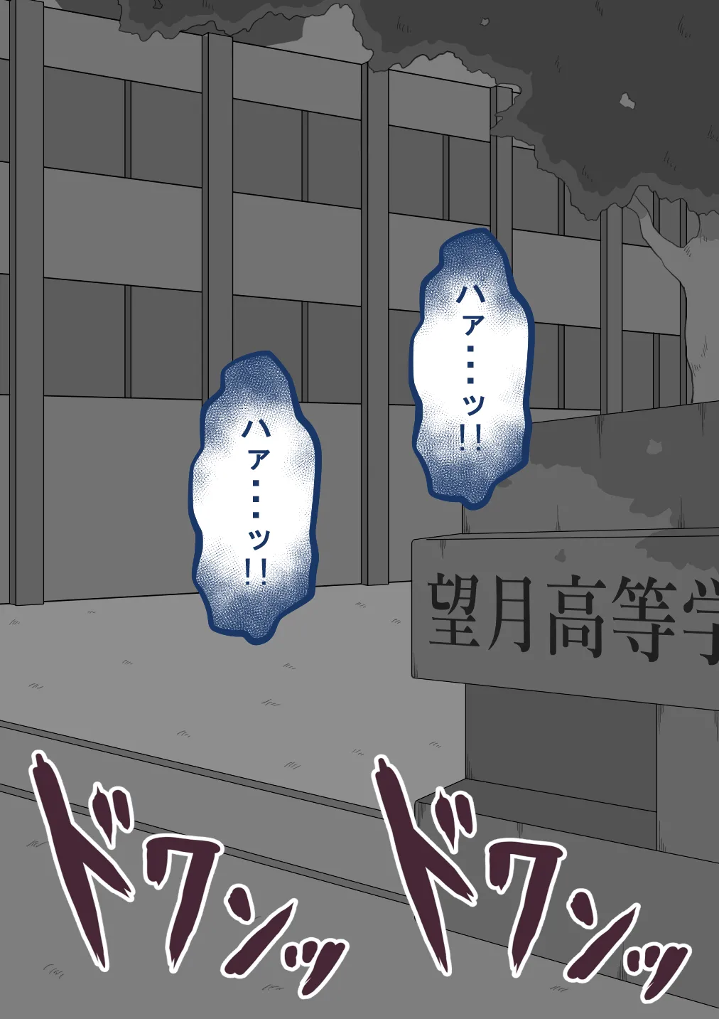 『彼女は狙われている』続 ～堕落～ Page.323