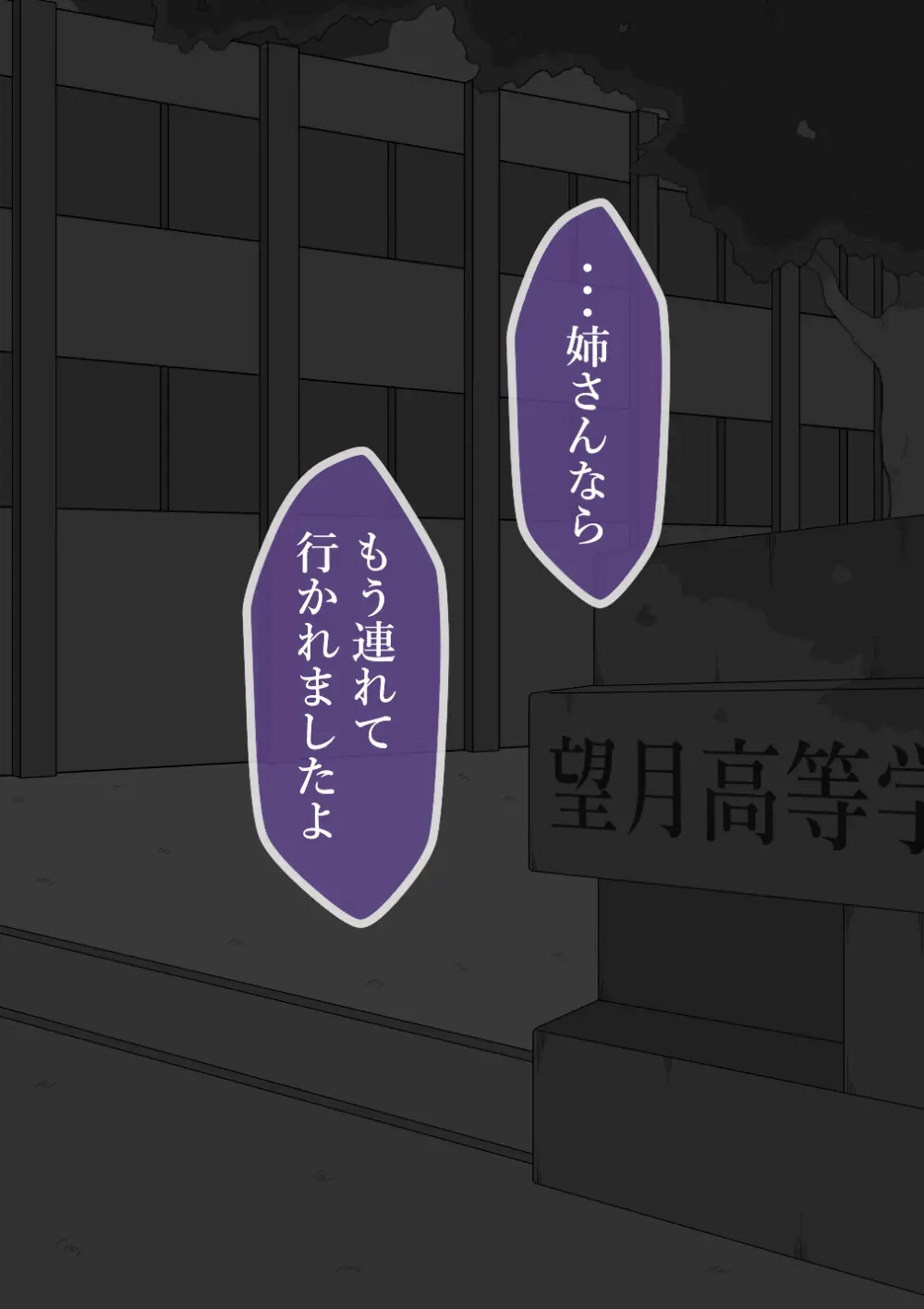 『彼女は狙われている』続 ～堕落～ Page.326
