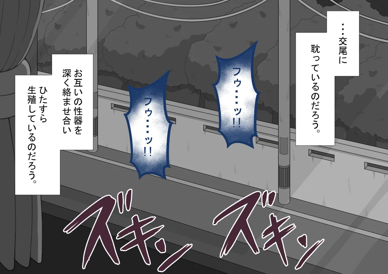 『彼女は狙われている』続 ～堕落～ Page.418