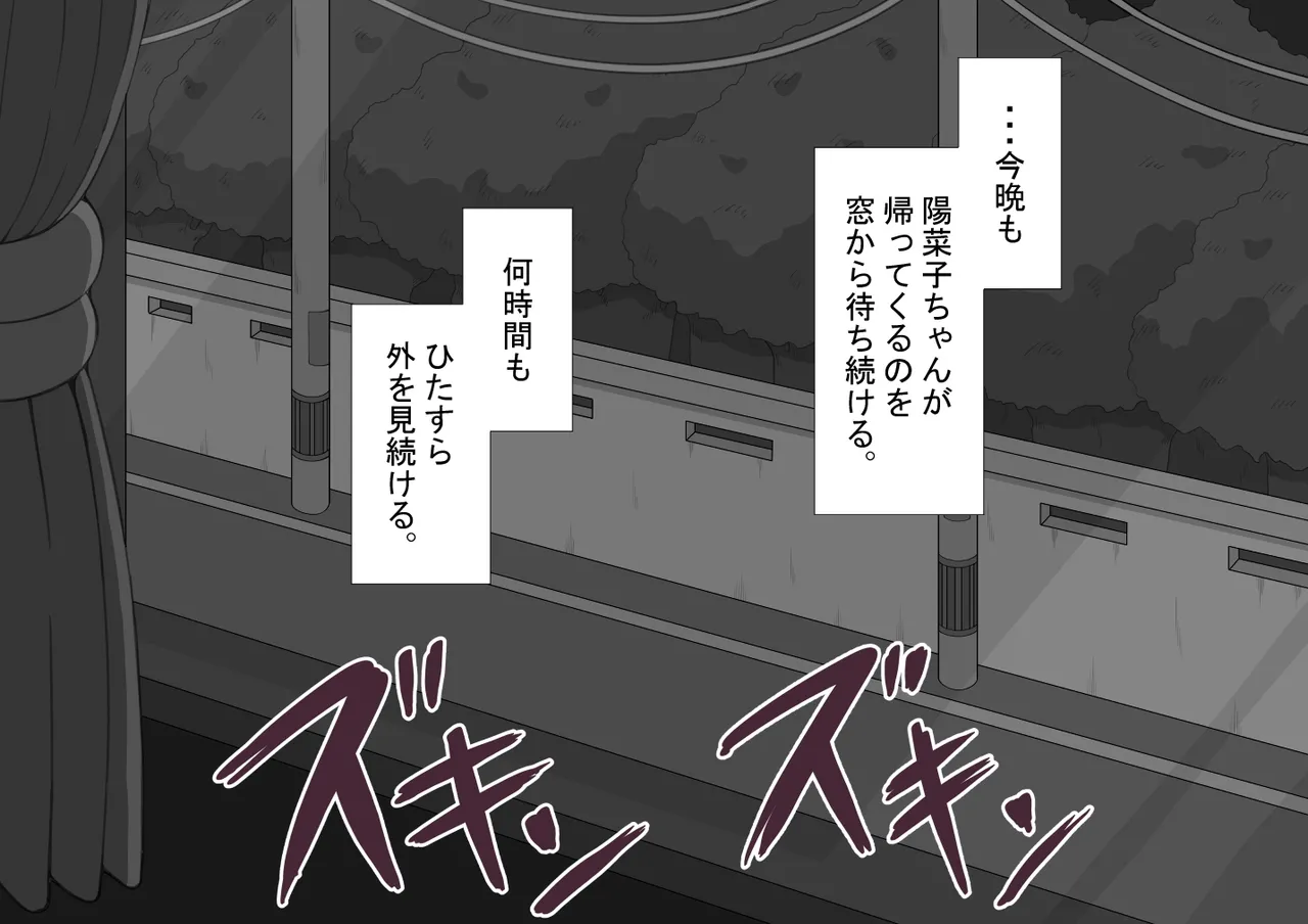 『彼女は狙われている』続 ～堕落～ Page.419
