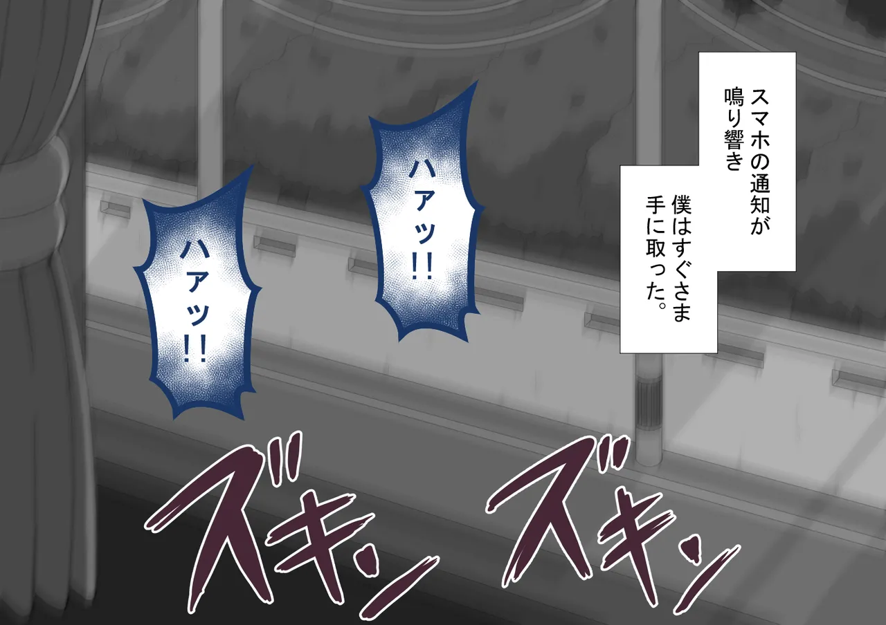 『彼女は狙われている』続 ～堕落～ Page.423