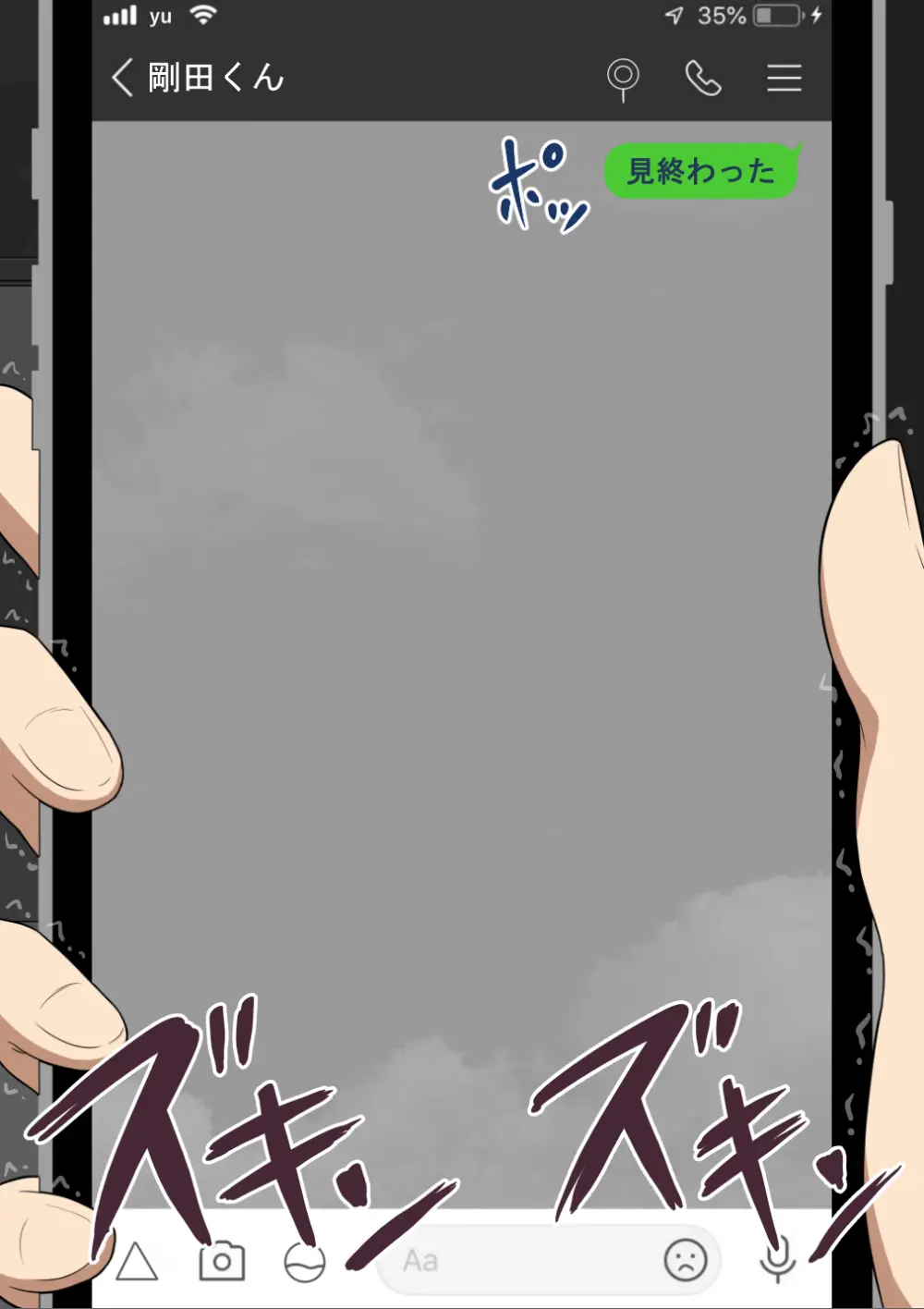 『彼女は狙われている』続 ～堕落～ Page.468