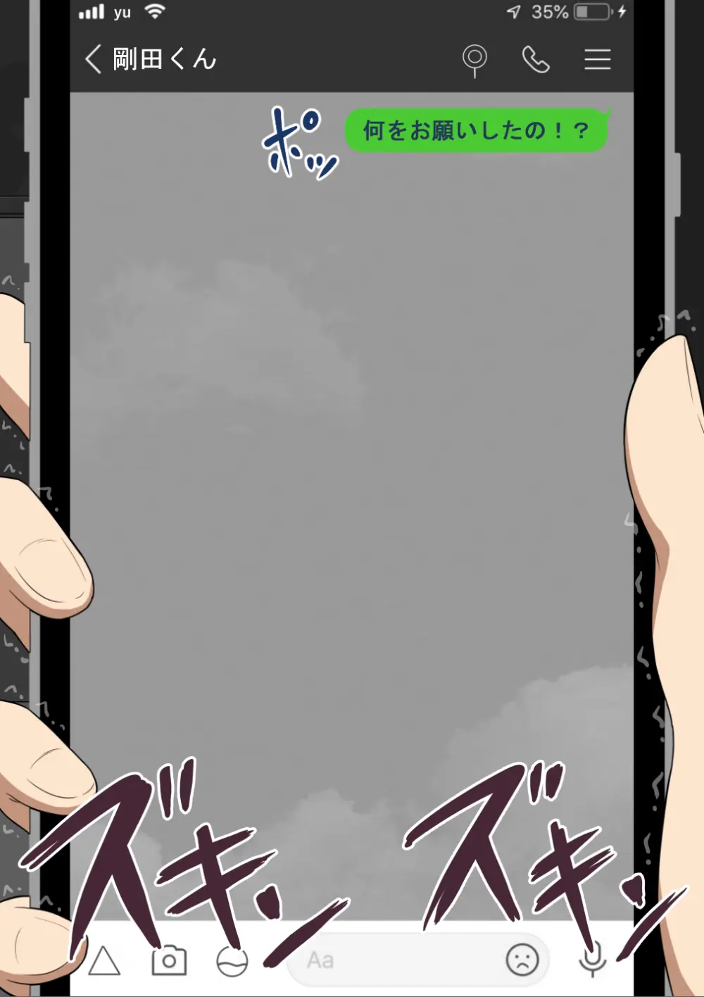 『彼女は狙われている』続 ～堕落～ Page.476