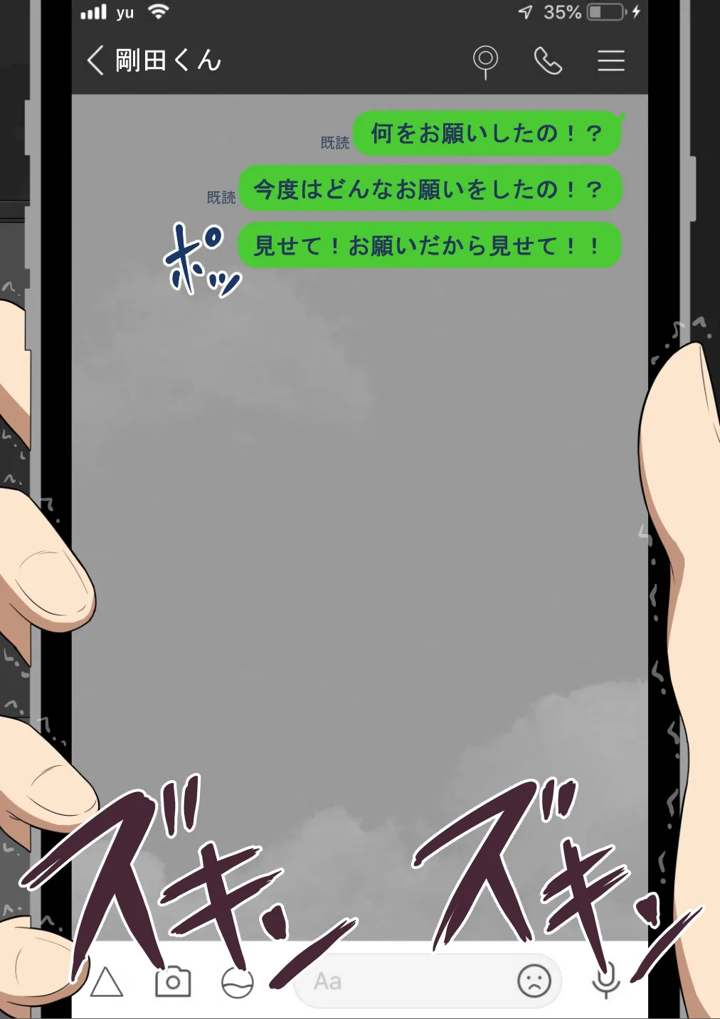 『彼女は狙われている』続 ～堕落～ Page.478