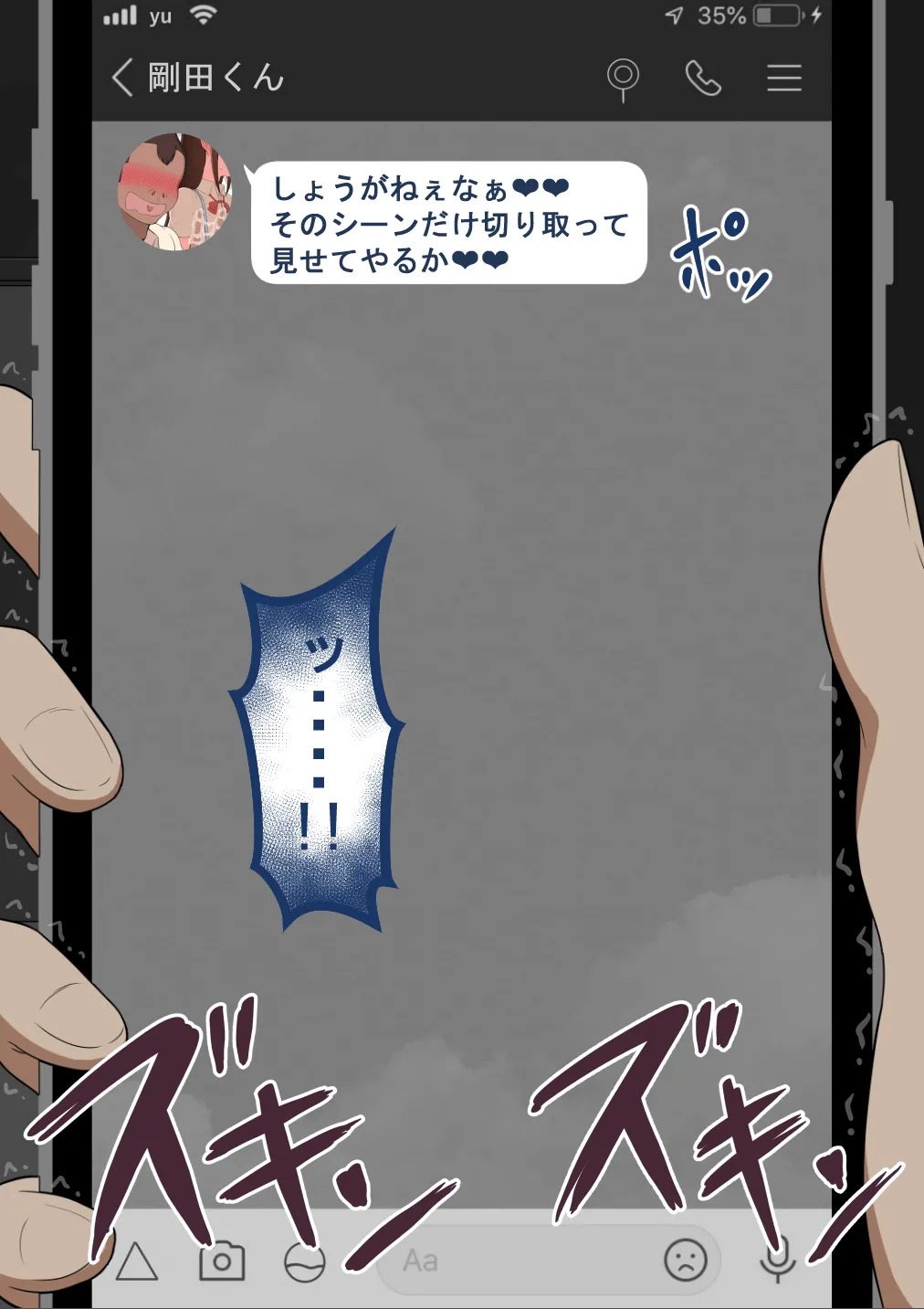 『彼女は狙われている』続 ～堕落～ Page.481