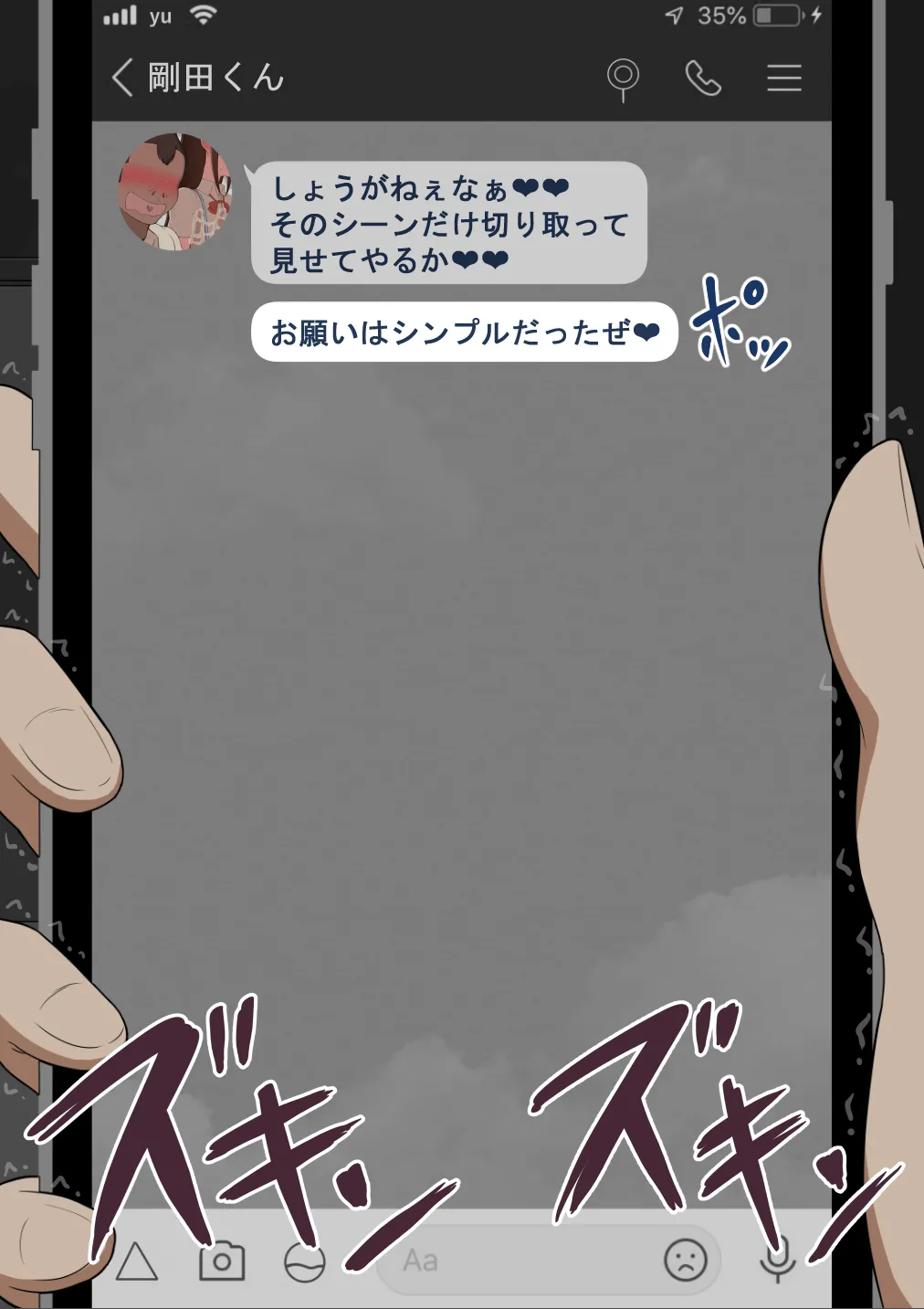 『彼女は狙われている』続 ～堕落～ Page.482