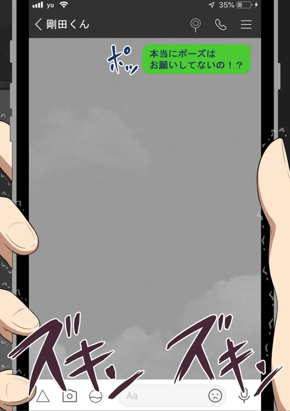 『彼女は狙われている』続 ～堕落～ Page.506