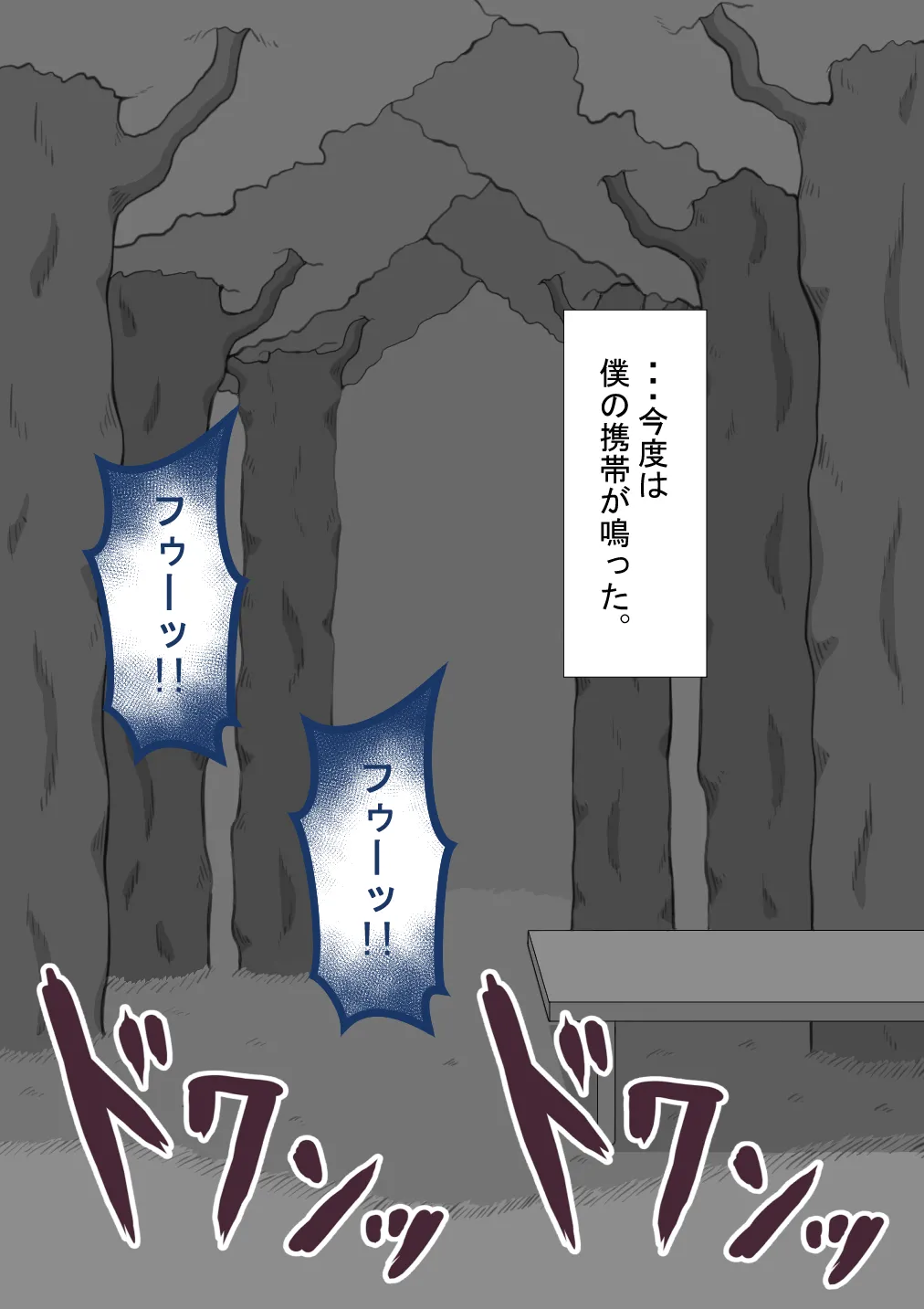 『彼女は狙われている』続 ～堕落～ Page.63