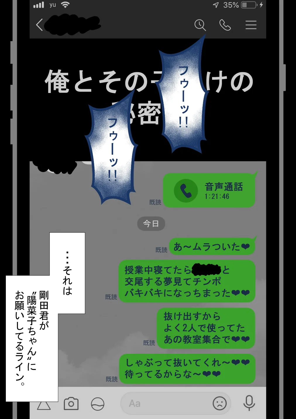 『彼女は狙われている』続 ～堕落～ Page.74