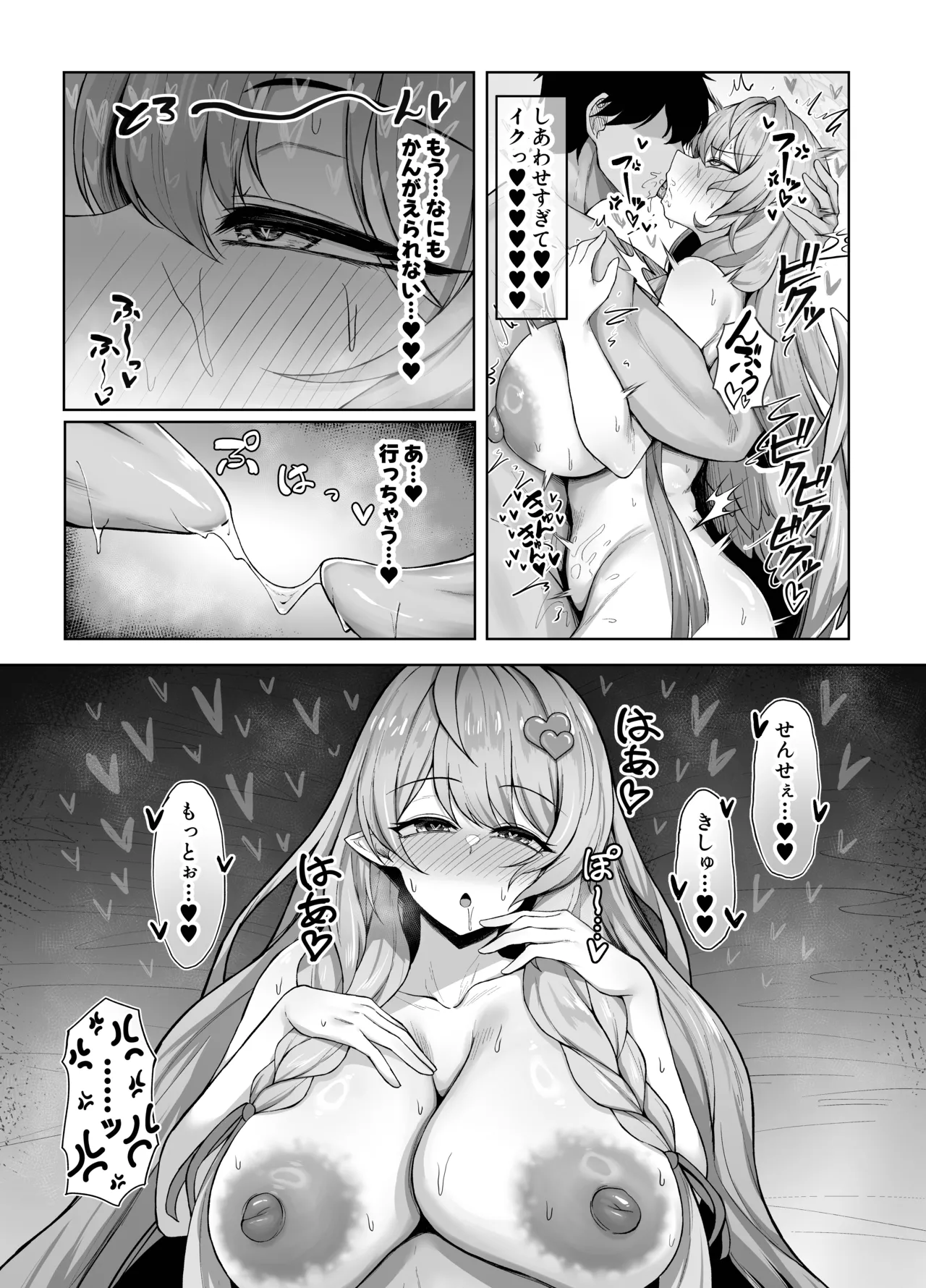 [銀色りんご畑(迎江)]蒼〇ミネ、先生のお嫁さん(専属生オナホ)に永久就職大成功！?(ブルーアカイブ)[DL版] Page.35