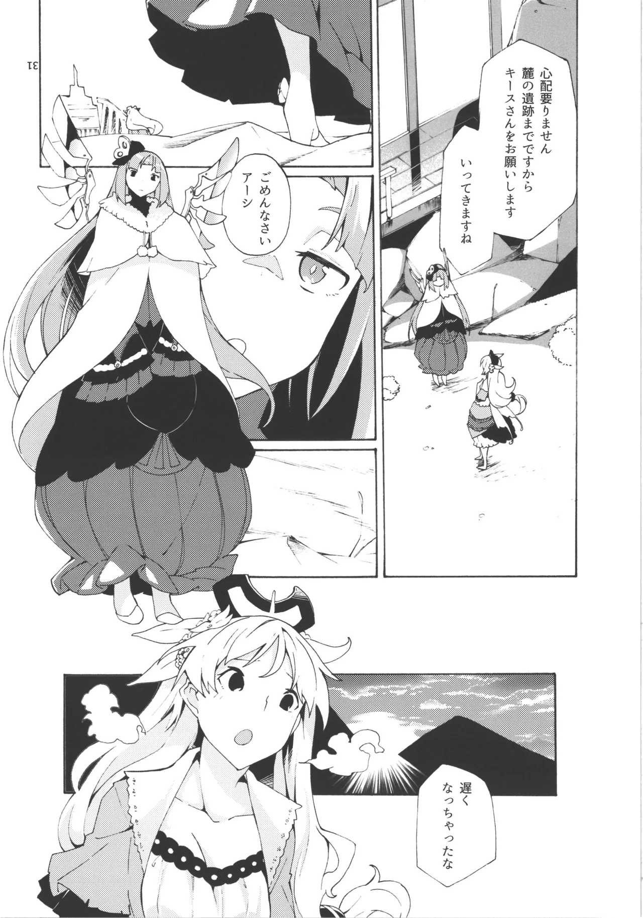 チョロ甘な彼氏/TOGGLE Page.10