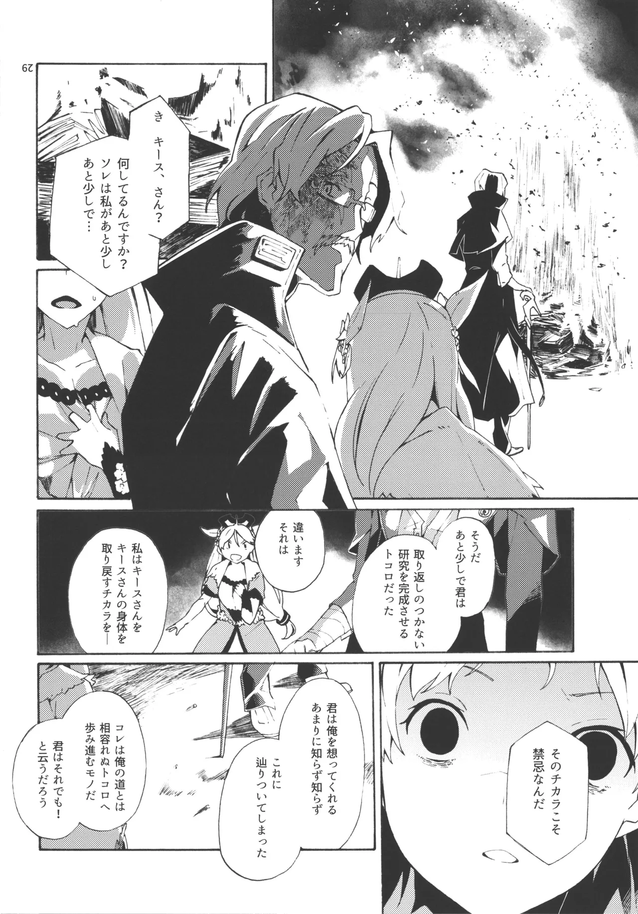 チョロ甘な彼氏/TOGGLE Page.12