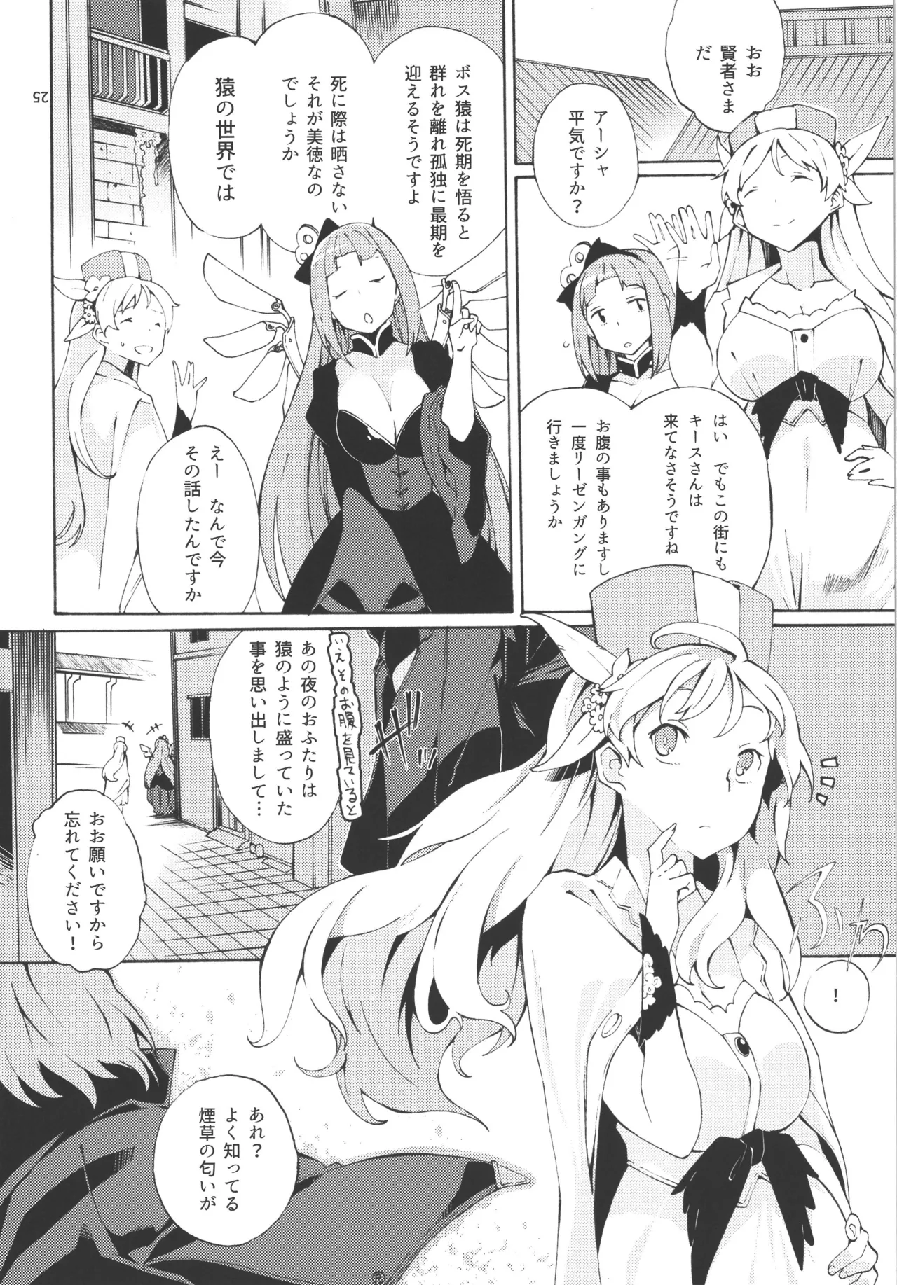 チョロ甘な彼氏/TOGGLE Page.16