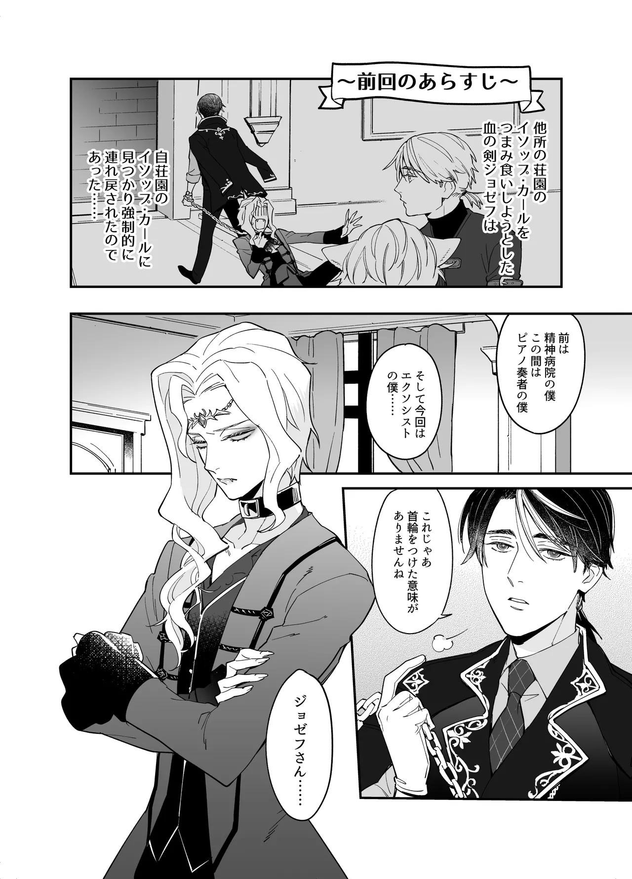しつけなおし Page.2