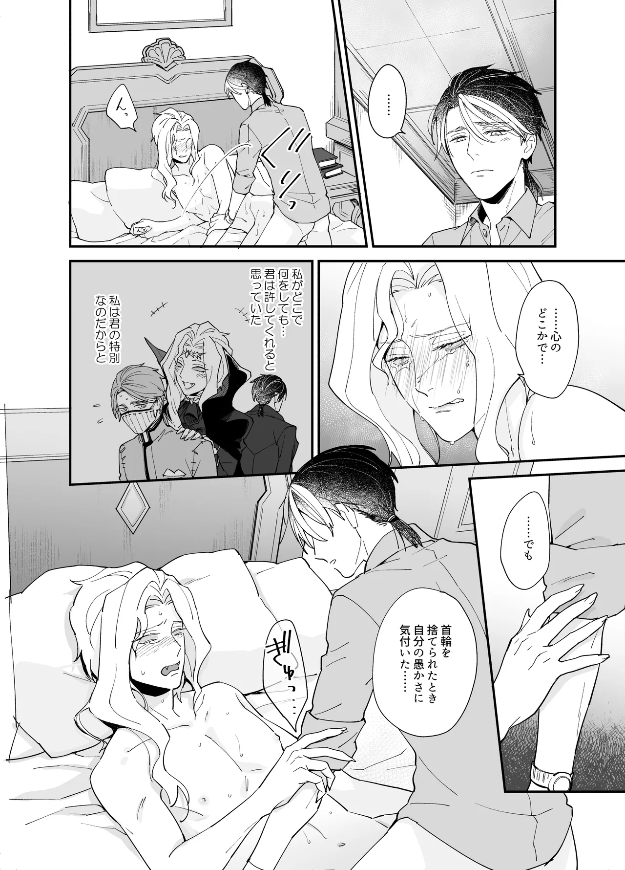 しつけなおし Page.20