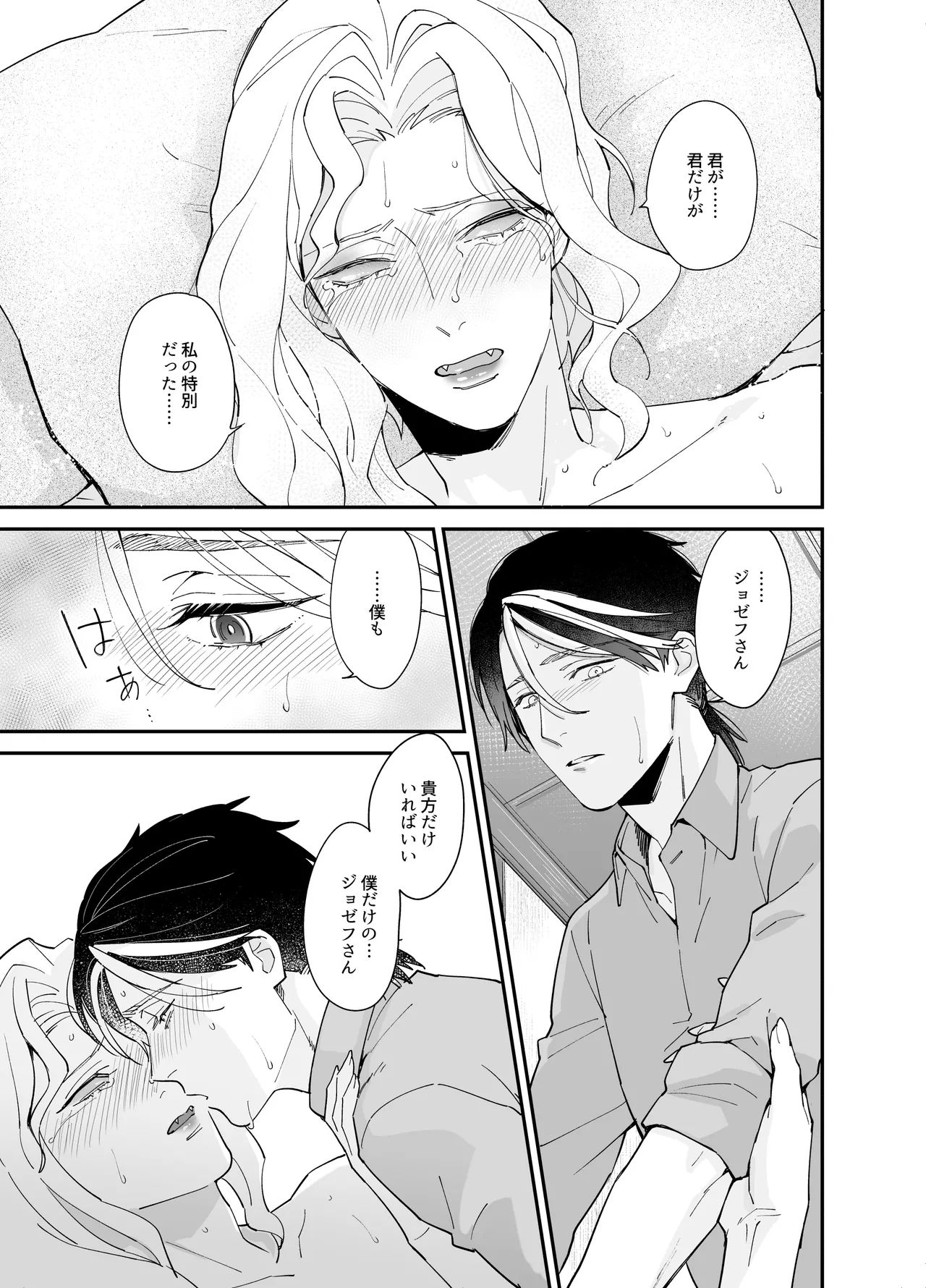 しつけなおし Page.21