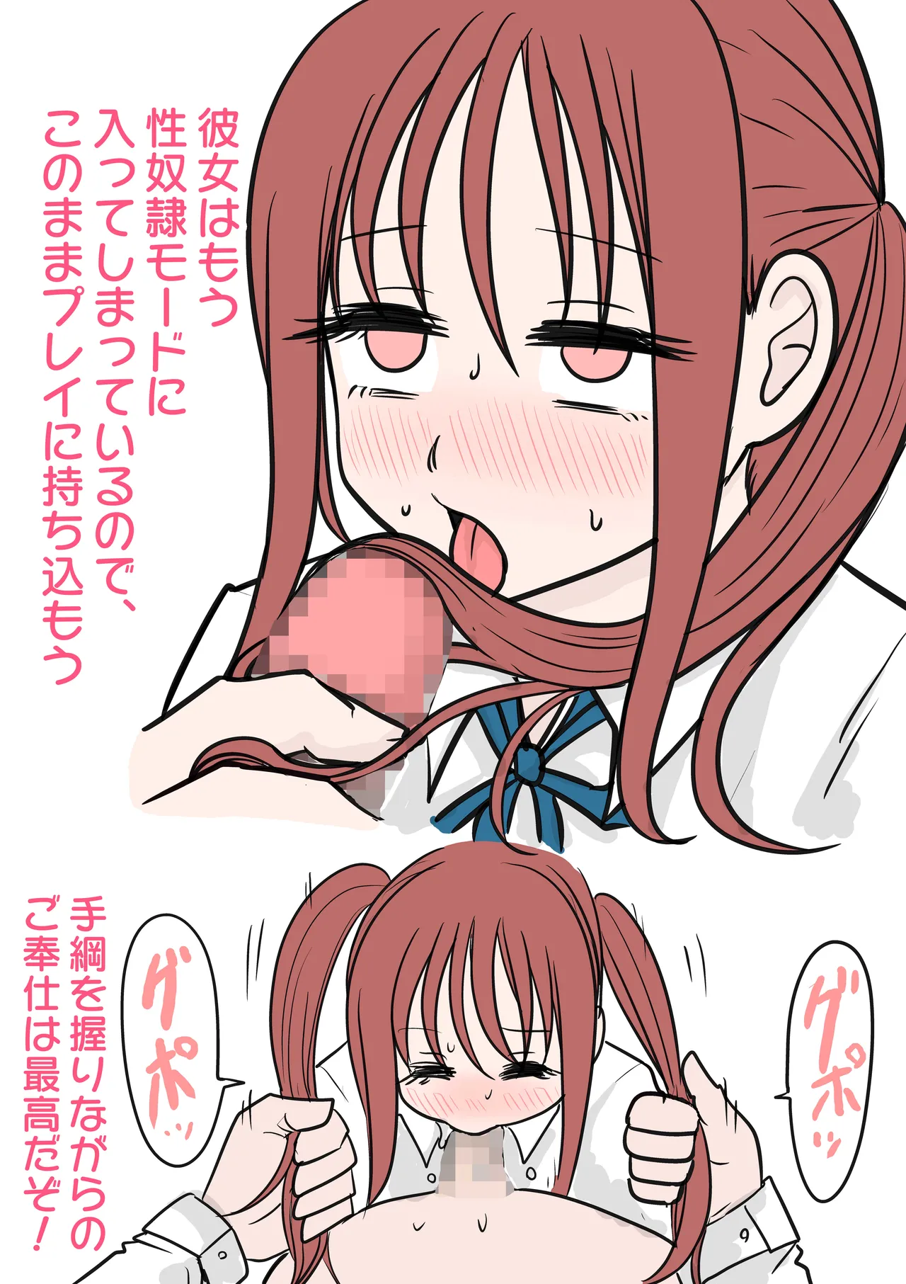 ツインテールの正しい使い方 Page.6